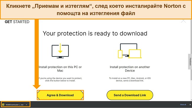 Екранна снимка на уеб страницата Agree & Download Norton, подчертаваща инсталационния файл.