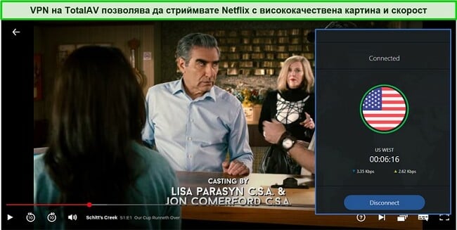 Екранна снимка на телевизионното шоу Schitt's Creek, което се играе в Netflix US