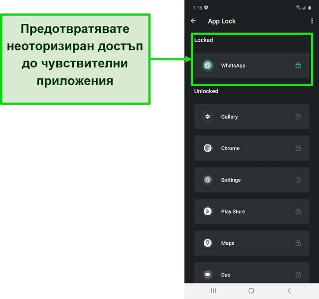Снимка на екрана, показваща функцията за заключване на приложения в приложението за Android на TotalAV