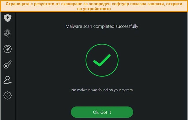 Екранна снимка на резултатите от сканирането за вируси на TotalAV