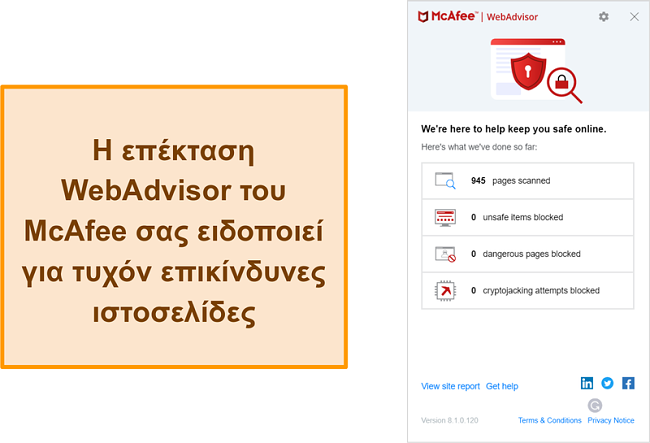 Στιγμιότυπο οθόνης της δυνατότητας WebAdvisor στον ιστότοπο της McAfee