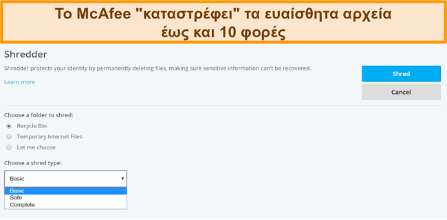 Στιγμιότυπο οθόνης της δυνατότητας McAfee Shredder