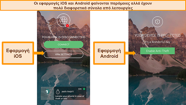 Στιγμιότυπα οθόνης της κύριας διεπαφής για τις εφαρμογές iOS και Android της Panda.