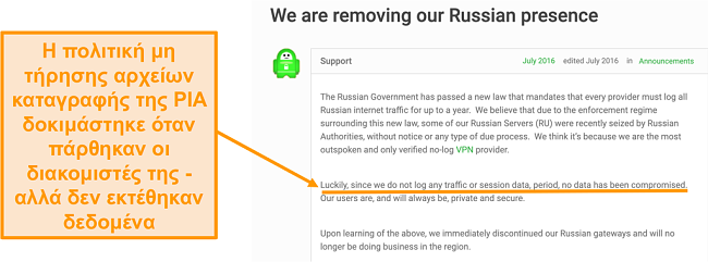 Στιγμιότυπο οθόνης της ιστοσελίδας του Private Internet Access VPN με μια δημοσίευση ιστολογίου που περιγράφει το λόγο πίσω από την αποχώρηση της PIA από τη Ρωσία