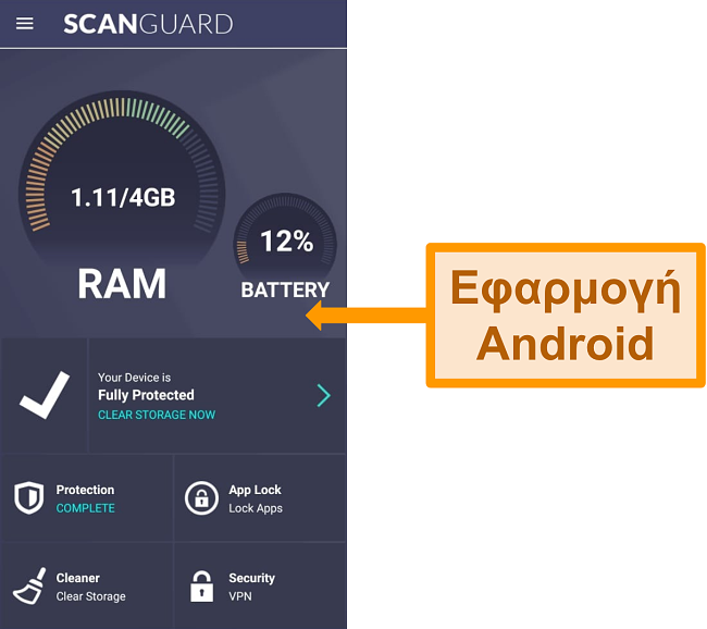 Στιγμιότυπο οθόνης της διεπαφής εφαρμογής της Scanguard για Android.