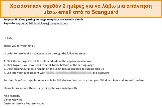 Στιγμιότυπο οθόνης της απάντησης ηλεκτρονικού ταχυδρομείου υποστήριξης πελατών από τη Scanguard.