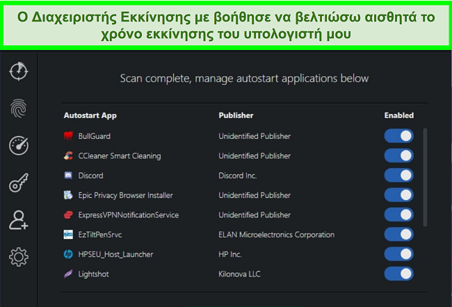 Στιγμιότυπο οθόνης του Startup Manager της Scanguard με εφαρμογές αυτόματης εκκίνησης που αναφέρονται.