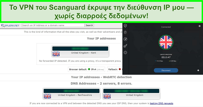Στιγμιότυπο οθόνης του VPN της Scanguard και δοκιμή διαρροής IP που δεν δείχνει διαρροές δεδομένων.