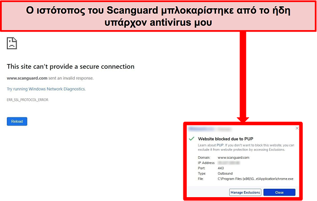 Στιγμιότυπο οθόνης του αποκλεισμού ιών από τον ιστότοπο του Scanguard λόγω PUP.