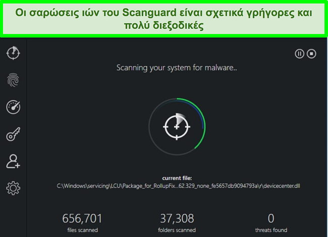 Στιγμιότυπο οθόνης της σάρωσης συστήματος της Scanguard που εκτελείται σε υπολογιστή με Windows.