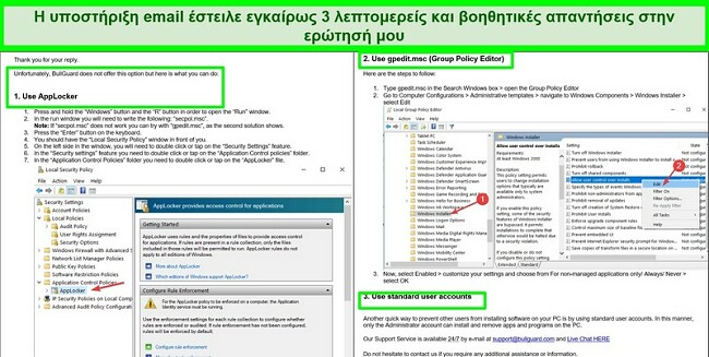 Στιγμιότυπο οθόνης του μηνύματος υποστήριξης email BullGuard