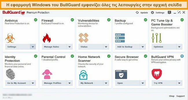 Στιγμιότυπο οθόνης της κύριας διεπαφής του BullGuard όπως εμφανίζεται στα Windows.