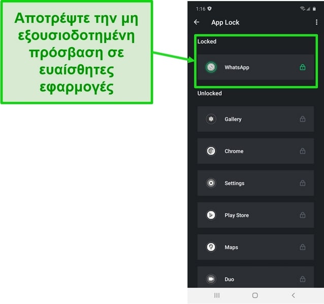 Στιγμιότυπο οθόνης που δείχνει τη δυνατότητα κλειδώματος εφαρμογών στην εφαρμογή Android της TotalAV