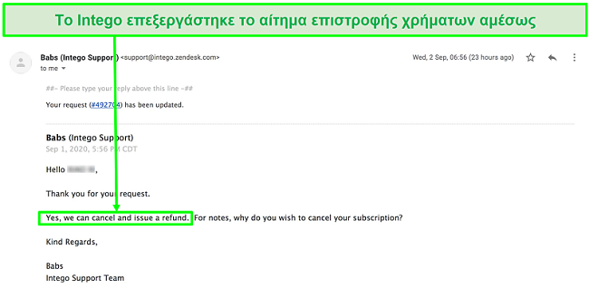 Στιγμιότυπο οθόνης της συνομιλίας μέσω email με την υποστήριξη πελατών της Intego, αμέσως επεξεργάζοντας το αίτημα επιστροφής χρημάτων χωρίς καμία ερώτηση.