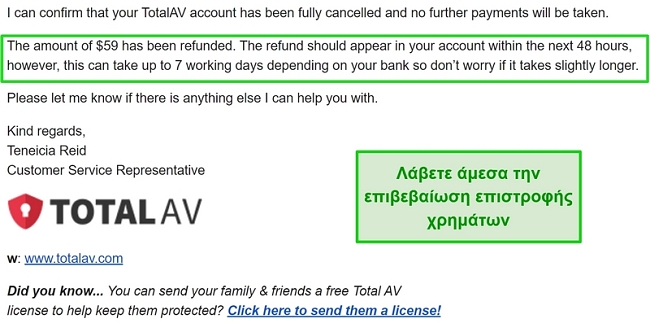 Στιγμιότυπο οθόνης του email επιβεβαίωσης επιστροφής χρημάτων της TotalAV