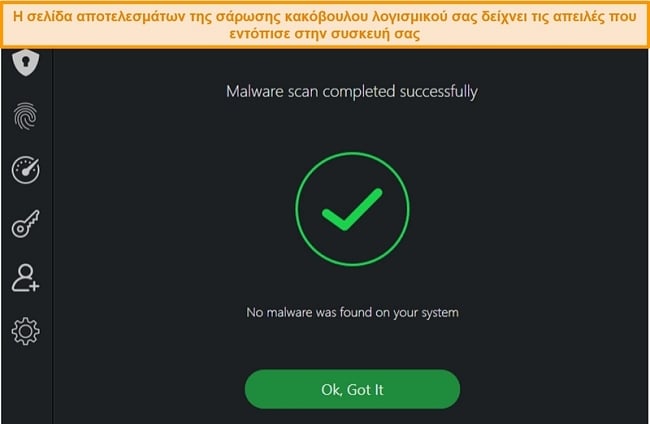 Στιγμιότυπο οθόνης των αποτελεσμάτων σάρωσης ιών της TotalAV