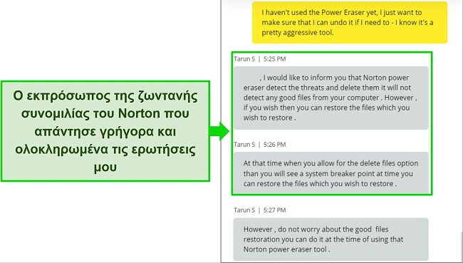 Στιγμιότυπο οθόνης του πράκτορα ζωντανής συνομιλίας του Norton που απαντά σε μια ερώτηση σχετικά με το εργαλείο Power Eraser.