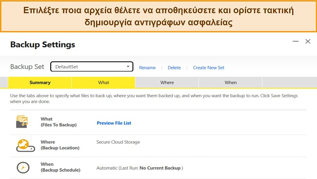 Στιγμιότυπο οθόνης της λειτουργίας Ρυθμίσεις αντιγράφων ασφαλείας του Norton στα Windows.