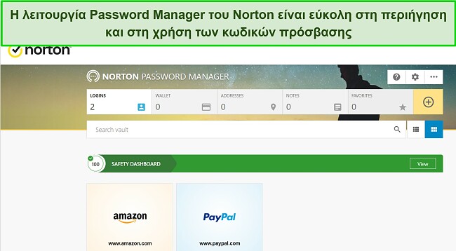 Στιγμιότυπο οθόνης της λειτουργίας διαχείρισης κωδικών πρόσβασης του Norton.