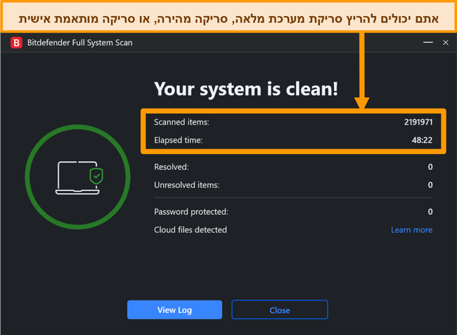 צילום מסך של סריקת מערכת Bitdefender שהושלמה.