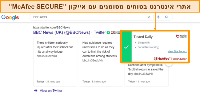 צילום מסך של חיפוש באינטרנט בגוגל עם McAfee WebAdvisor המציג אתר הוא אותנטי ומאובטח