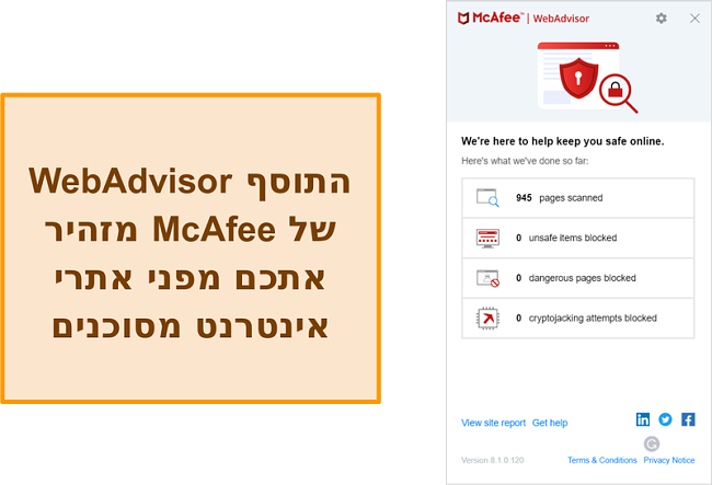 צילום מסך של תכונת WebAdvisor באתר McAfee