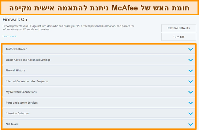 צילום מסך של תכונות חומת האש של McAfee