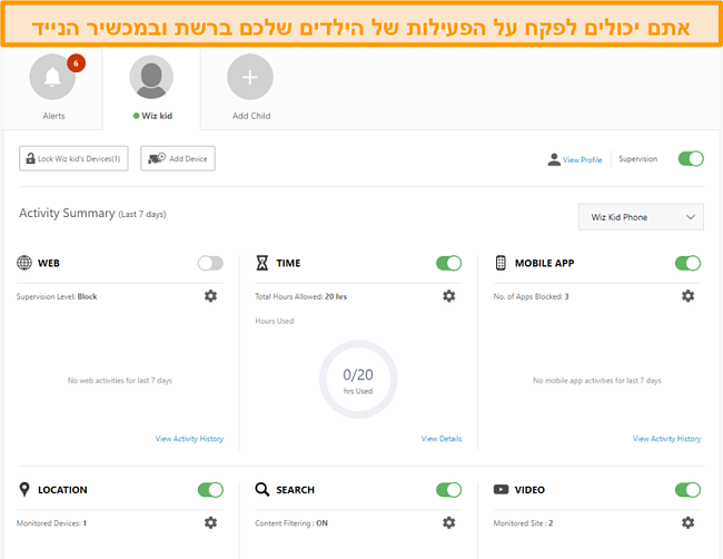 תמונת מסך של הגדרות בקרת ההורים של נורטון 360.