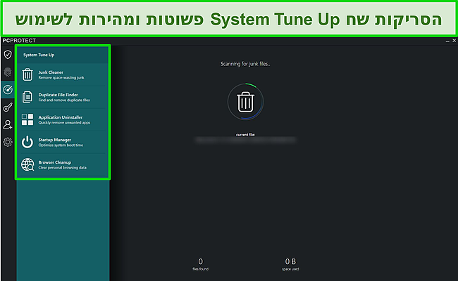 צילום מסך של רשימת כוונון המערכת של PC Protect שעוזרת לפנות מקום בכונן הקשיח ושומרת שהמכשיר פועל בצורה חלקה.