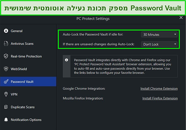 צילום מסך של הגדרות כספת הסיסמה של PC Protect עם תכונת הנעילה האוטומטית שלה.