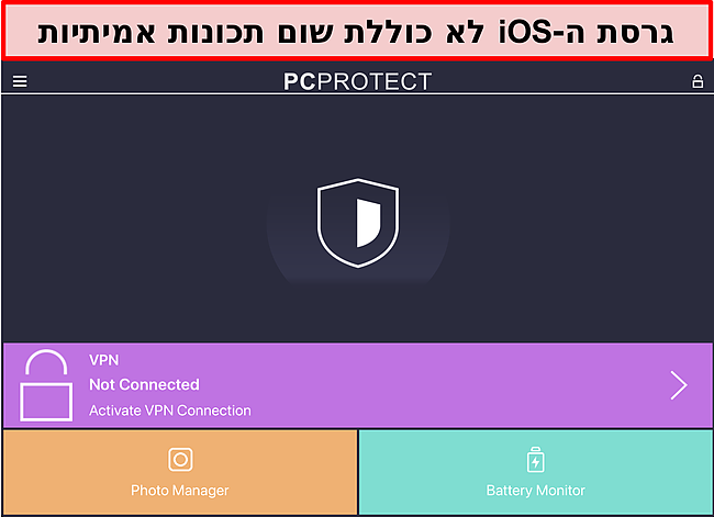 צילום מסך של אפליקציית ה- iOS של PC Protect חסרת תכונות אמיתיות.