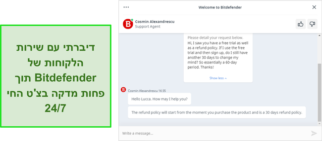 צילום מסך של שיחת צ'אט בשידור חי עם סוכן תמיכה של Bitdefender.