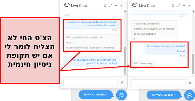 צילום מסך של צוות התמיכה של PC Protect שלא הצליח להגיד לי אם יש ניסיון חינם המוצע, ואם יש, כמה זמן זה נמשך.
