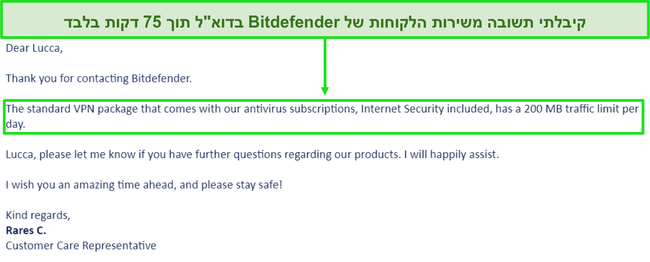 צילום מסך של אימייל תמיכה מבית Bitdefender.