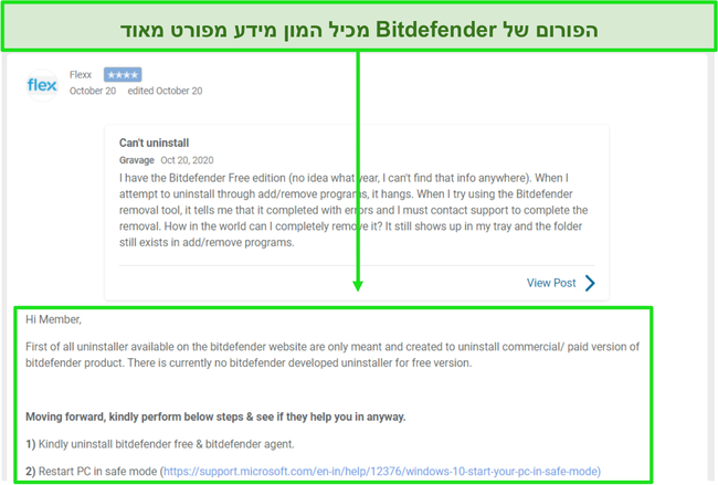 צילום מסך של שרשור מהפורום הקהילתי של Bitdefender.