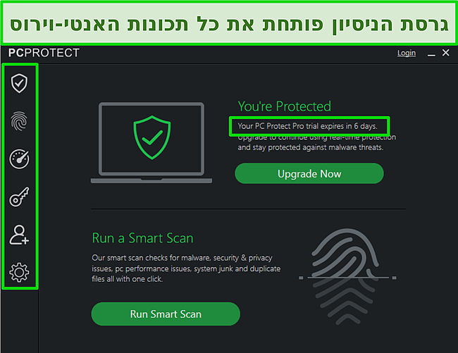 צילום מסך של גרסת הניסיון של PC Protect והתכונות הנעולות שלה.