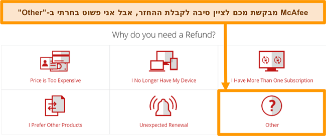 תמונת מסך של תמיכת הלקוחות של McAfee המבקשת סיבה לבקשת החזר כספי