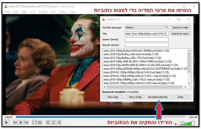 VLC םע תויבותכ דרוה