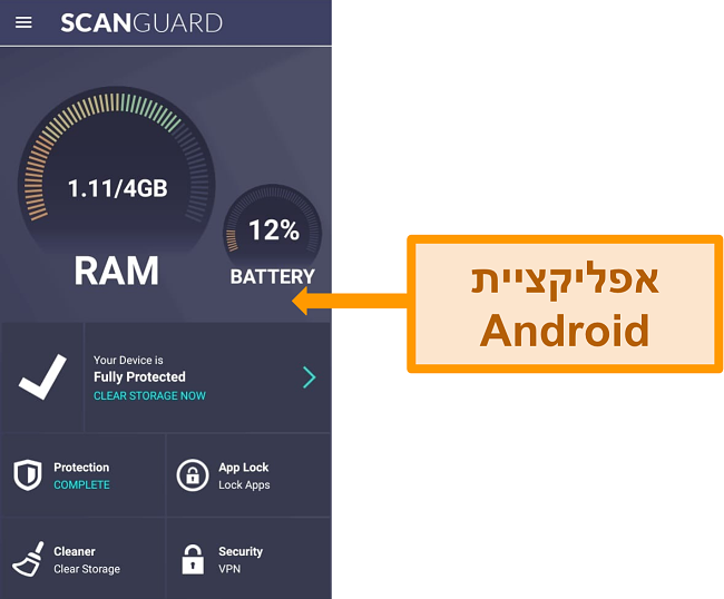 צילום מסך של ממשק האפליקציות לאנדרואיד של סקנגארד.