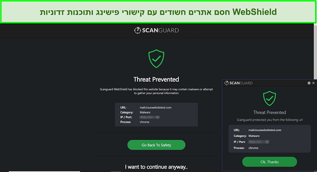 צילום מסך של תכונת WebShield של Scanguard שחוסמת גישה לאתר בדיקות תוכנות זדוניות.