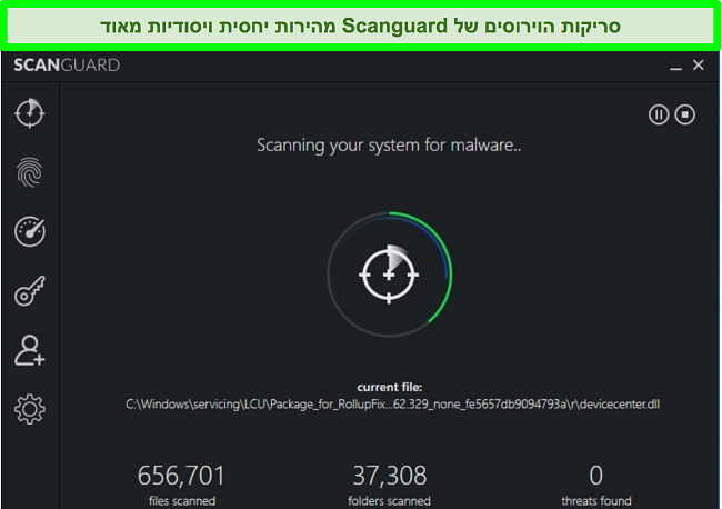 צילום מסך של סריקת המערכת של Scanguard הפועל במחשב Windows.