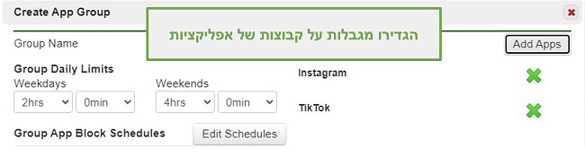 צילום מסך של הגדרת מגבלות על קבוצות אפליקציות