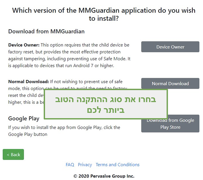 צילום מסך לבחירת סוג ההתקנה