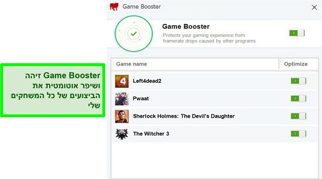 צילום מסך של תכונת Booster Game של BullGuard עם רשימת המשחקים המותאמים אוטומטית