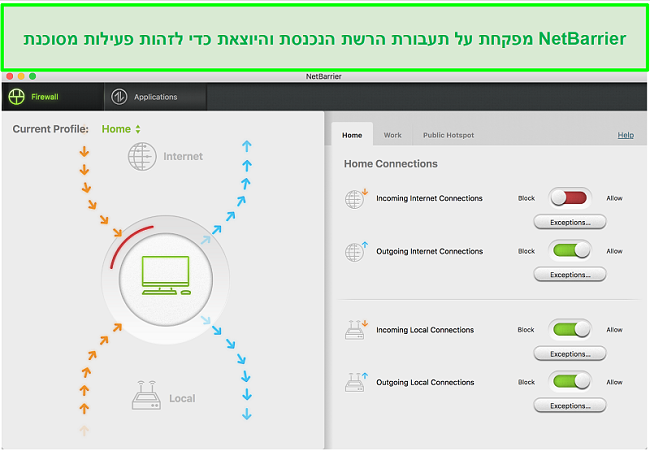 צילום מסך של ממשק Intego NetBarrier המגן על תעבורת רשת נכנסת ויוצאת