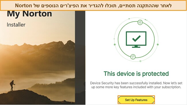 צילום מסך של הממשק של Norton לאחר השלמת ההתקנה, עם הדגשה המתמקדת בלחצן 