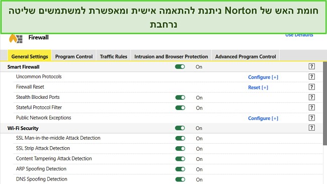 צילום מסך של הגדרות חומת האש של Norton מציג רמה גבוהה של התאמה אישית.