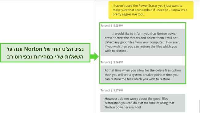 צילום מסך של סוכן הצ'אט החי של נורטון עונה על שאלה לגבי הכלי Power Eraser.