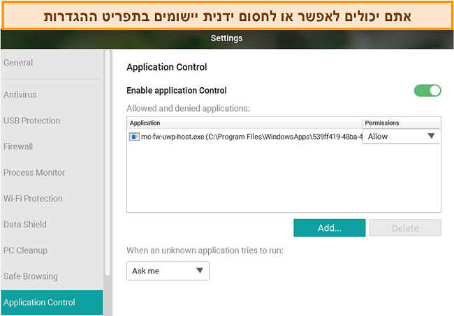 תמונת מסך של תפריט התצורה של בקרת היישומים של פנדה