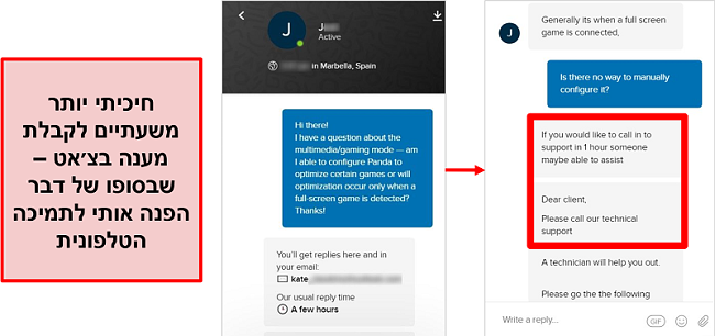צילום מסך של צ'אט הפרימיום החי של פנדה